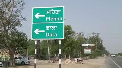 ਪੁਲਿਸ ਥਾਣਾ ਮਹਿਣਾ