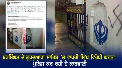 Birmingham's Gurdwara Sahib