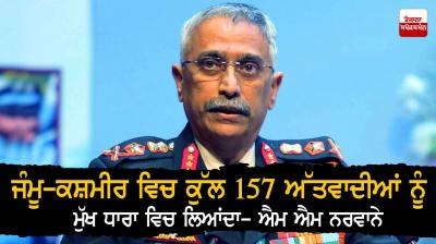 Army Chief General MM Naravane