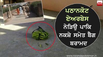 Pathankot on alert as bag with Pak map, cartridges found near AF station