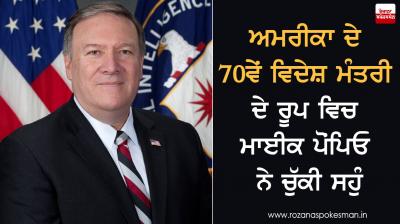 Mike Pompeo