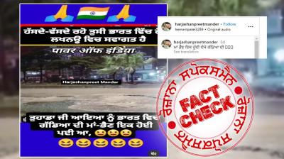 Fact Check Old video of potholes on chinese road shared in the name of India