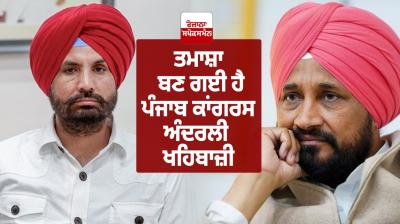 Punjab Congress dispute Editorial