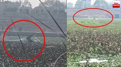 Prayagraj Aircraft Crash