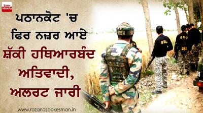 Suspected armed militants again seen in Pathankot, alert