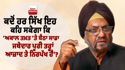 When will every Sikh be able to say that 'our Jathedar sitting on the Akal Takht is completely independent and impartial'?