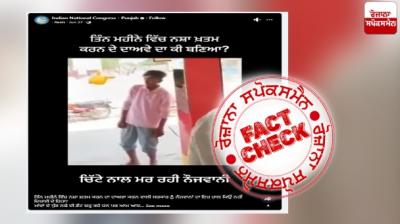 Fact Check Video of Drug Addicted Man From Rajasthan Viral In The Name Of Punjab By INC Punjab
