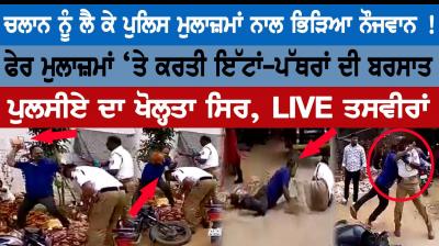 Person fighted with police personnel 