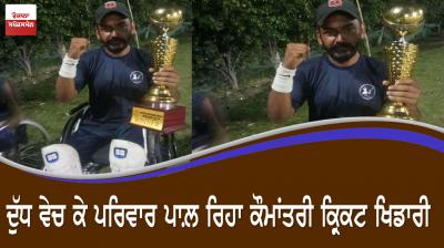 International cricketer