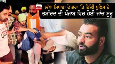 Lakha sidhana's brother case