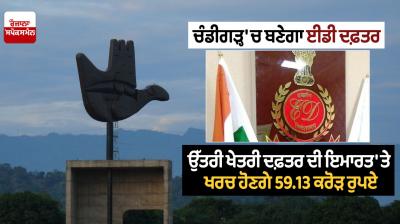 ED office in Chandigarh