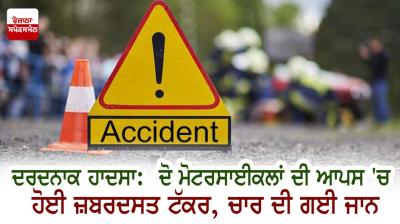 Accident