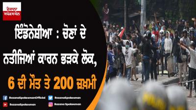 Six dead, 200 injured in protests over Indonesia's election result