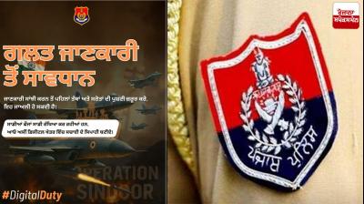 Punjab Police appeals to beware of misinformation News in punjabi 