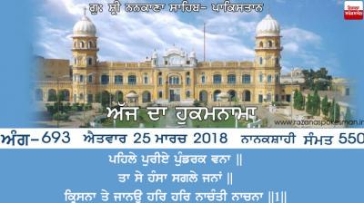 Hukamnama
