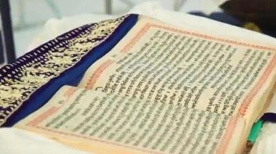Sri Guru Granth Sahib Ji 
