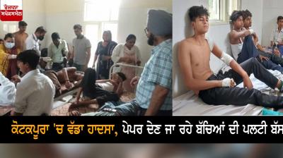 Major accident in Kotkapura