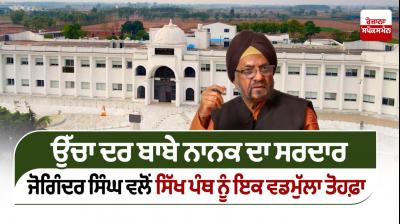 Sardar Joginder Singh Ji