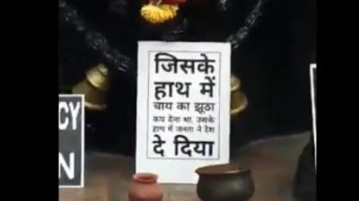 BJP on controversial poster