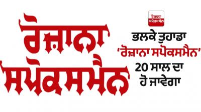 rozana Spokesman' will turn 20 years old News