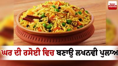Make Lucknow Pulao in your home kitchen