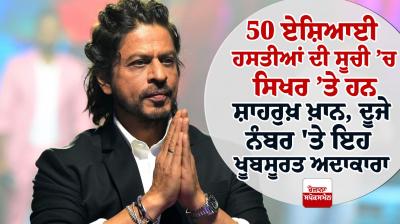 south-asian-celebrities-list News in punjabi 