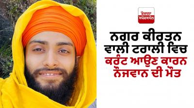 Gurdaspur Batala Gurpurab 2023 News in Punjabi