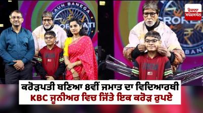 Kaun Banega Crorepati 15 Junior Week: Mayank Wins Rs 1 Crore