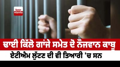 Two youths arrested along with two and a half kilos of ganja