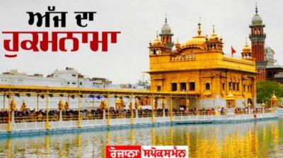 Hukamnama Sahib 