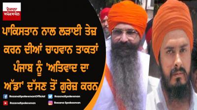 Balwant Singh Rajoana - Jagtar Singh Hawara