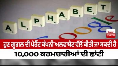 Google layoff: Alphabet plans to cut 10,000 jobs