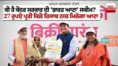 Bharat atta Scheme: Government rolls out subsidised 'Bharat Atta' 