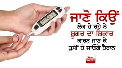 Know why people are suffering from diabetes