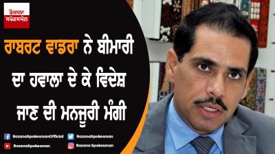 Robert Vadra