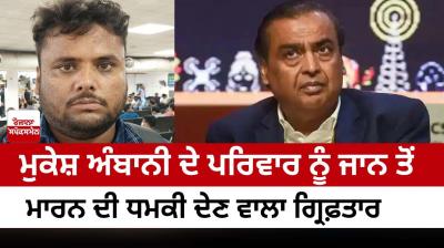 Arrested for threatening Mukesh Ambani's family