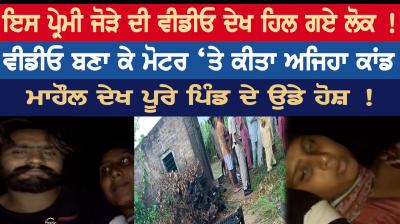 Sangrur couple suicide