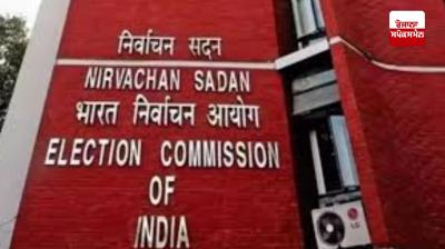 Election Commission
