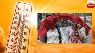 Punjab Weather Update News in punjabi 