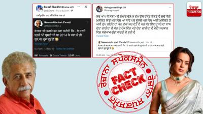 Fact Check: Parody Account Tweet Screenshots of Naseeruddin Shah Shared as Real