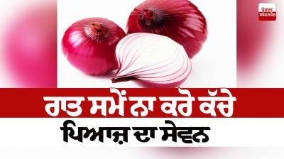  Do not consume raw onion at night Health News