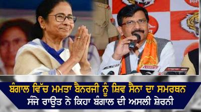 Mamata Benerjee and sanjay Raot