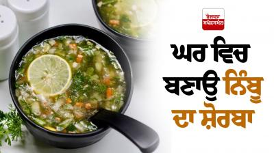 Make lemon soup at home