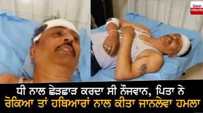 Brutally beaten Father