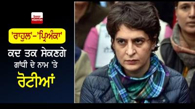 Chitrakoot padma vibhushan rambhadracharya ji maharaj and congress priyanka gandhi