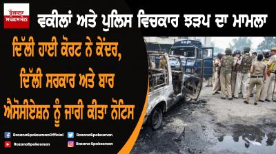 Tis Hazari Court violence: Delhi HC issues notices to Centre, Bar council, Delhi Government