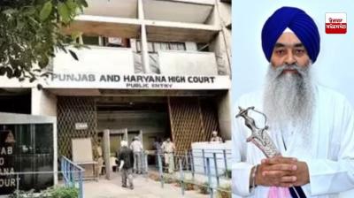 ਸਾਬਕਾ ਜਥੇਦਾਰ ਗਿਆਨੀ ਰਘਬੀਰ ਸਿੰਘ ਨੇ ਹਾਈ ਕੋਰਟ ਦਾ ਕੀਤਾ ਰੁਖ