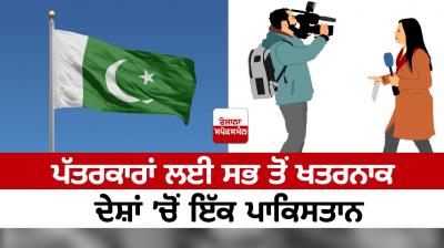 Pakistan is one of the most dangerous countries for journalists