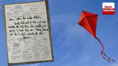 Panchayat of Bhaini Chuhan village in Bathinda district passes resolution against kite flying