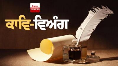 ਆ ਗਿਆ ਮਹੀਨਾ ਸਾਵਣ